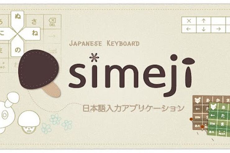 BaiduがAndroid用日本語入力システム「Simeji」の事業を取得