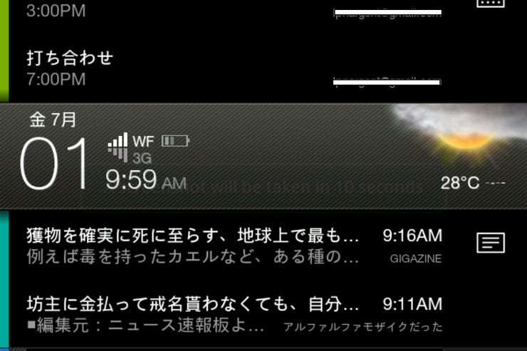 カスタマイズアプリ ランキング 2011.7.9 #Android