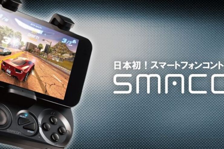 シンテック、スマホ専用ゲームコントローラー「SMACON」を大幅値下げ