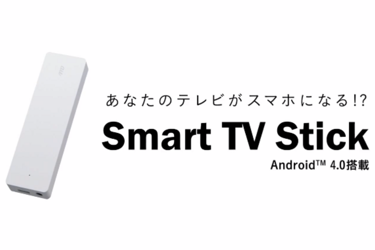 au「Smart TV Stick」がアップデート、2月23日より更新開始