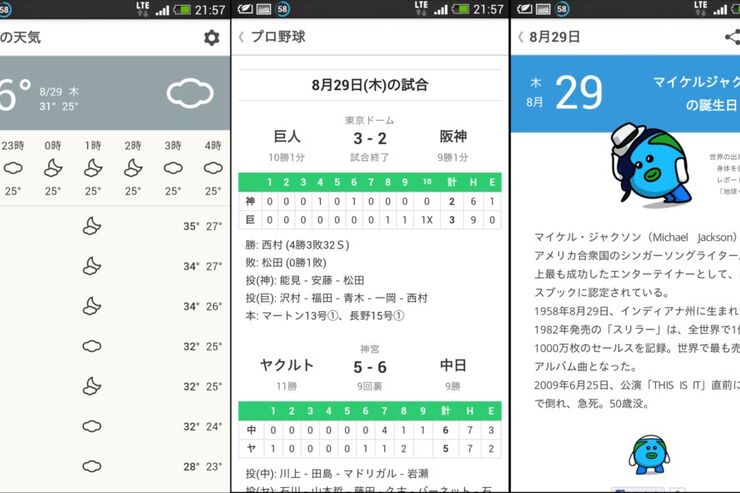 「SmartNews」がアップデート、天気予報やプロ野球速報などに対応
