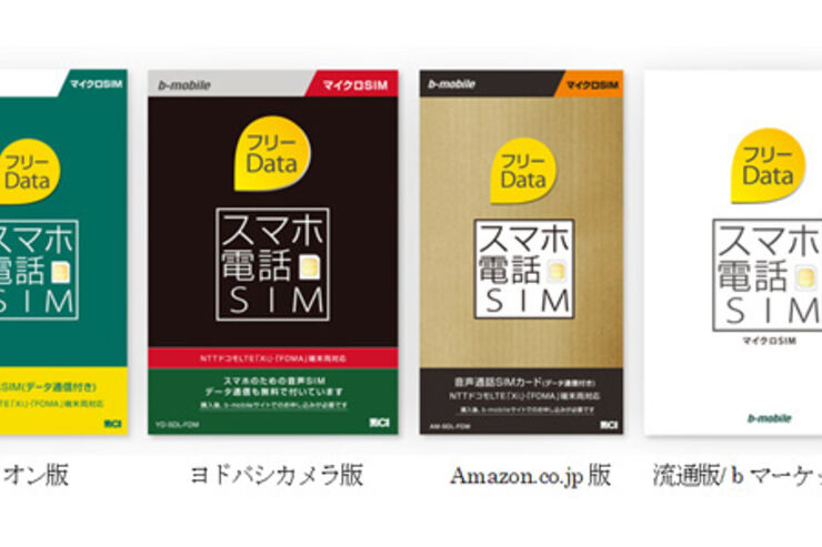 日本通信、月額1,560円の「スマホ電話SIM フリーData」発売　200kbps通信使い放題で通話も対応