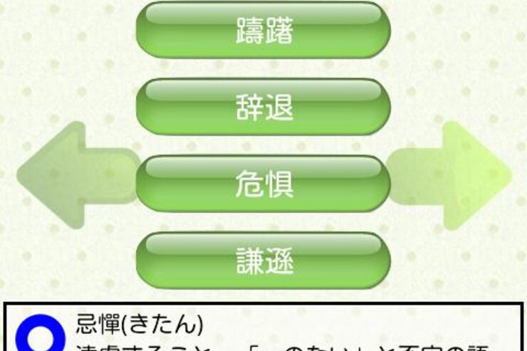 アプリ「SPI Training」就活生必携のSPIトレーニングアプリ #Android