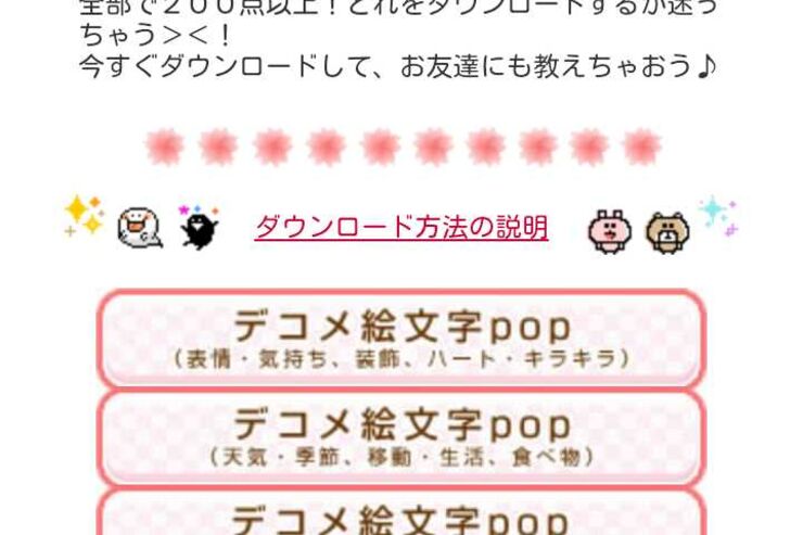 「spモードメール」がアップデート、メッセージSの受信・デコメpop・メール設定へのWi-Fi接続の対応など
