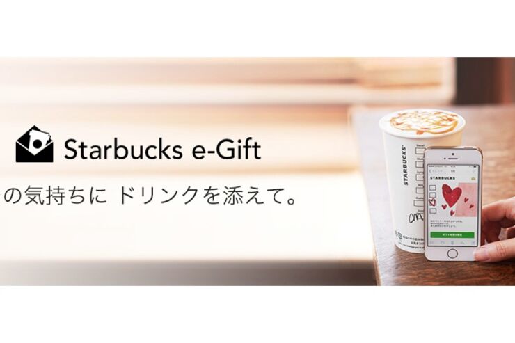 スタバのドリンク、LINEで友だちに贈れる500円のオンラインギフトカード登場：プレゼントの方法