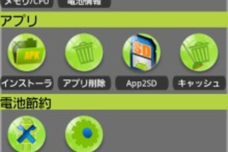 カスタマイズアプリ ランキング 2012.1.12 #Android