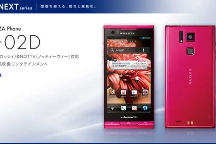 ドコモ「REGZA Phone T-02D」の事前予約は7月21日から、発売日は7月26日を予定