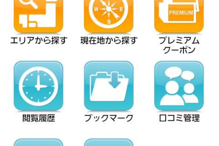 「食べログ」のアプリがAndroidマーケットに登場