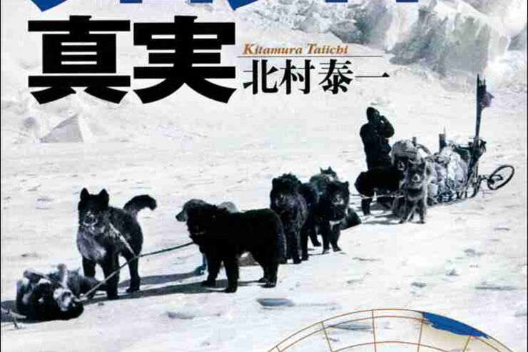 話題のドラマ『南極大陸』の原作本がアプリで読める