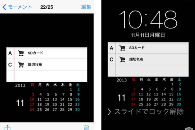 チェックを忘れないタスクリストを作るなら「待ち受けタスク」 #iPhone