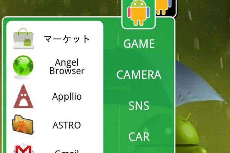カスタマイズアプリ ランキング 2011.11.23 #Android