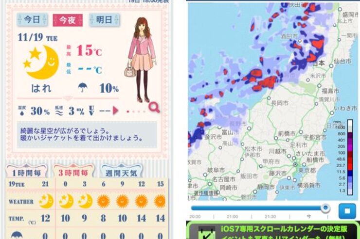 天気予報 iPhoneアプリランキング