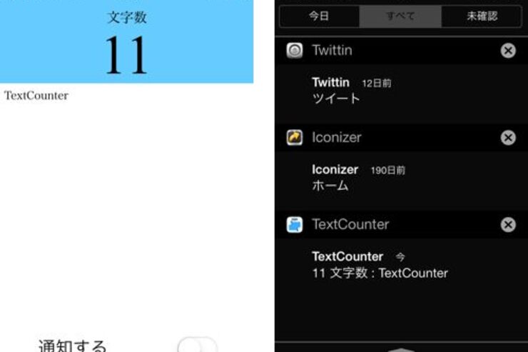 アプリ「文字数カウンター（TextCounter）」なら、他のアプリからでも文字数を確認できる