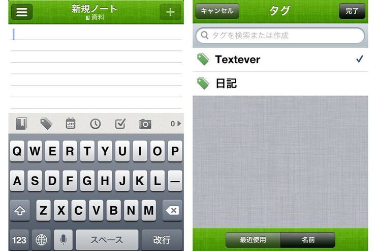 Evernoteを高機能なテキストエディタにする「TextEver Pro」 #iPhone