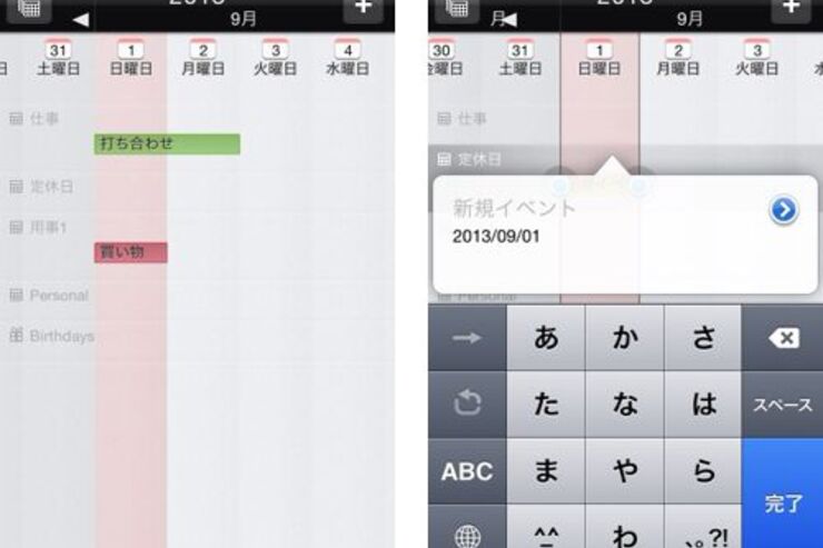ホワイトボードのように日程を確認できるカレンダーアプリ「Timeline - Calendar」 #iPhone