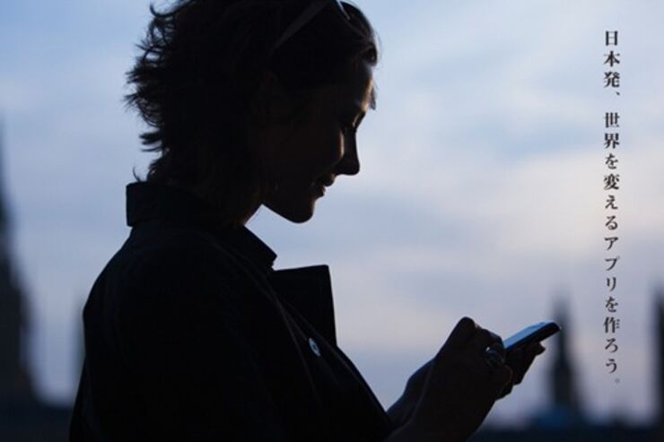 第一回 東京スマートフォンＡＰＰアワードに参加しよう