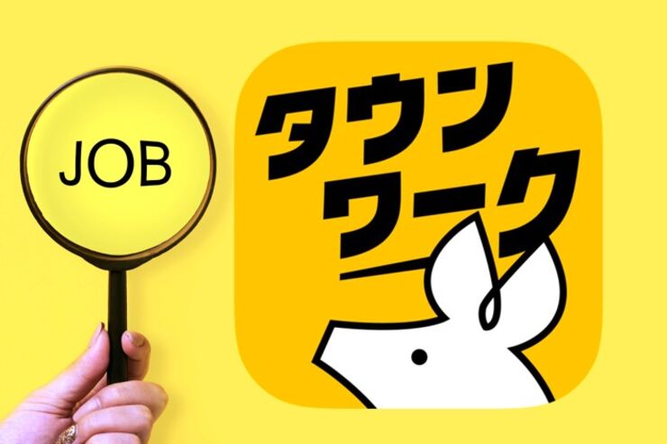 ユニークな検索機能に注目、求人数トップクラスの定番バイト探しアプリ「タウンワーク」