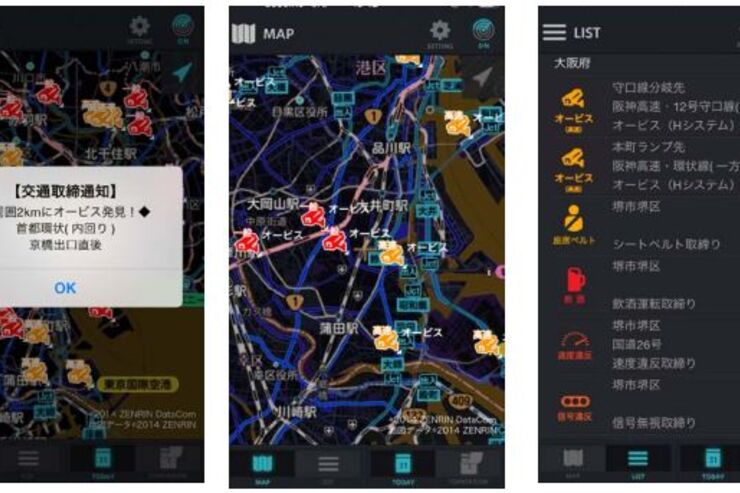 オービスの半径2kmでプッシュ通知、警察の交通取締中エリアがわかるアプリ「交通取締通知」が大幅アップデート
