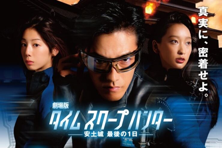 『劇場版タイムスクープハンター 安土城 最後の１日』が8月31日公開、アプリだけで楽しめる特別映像も