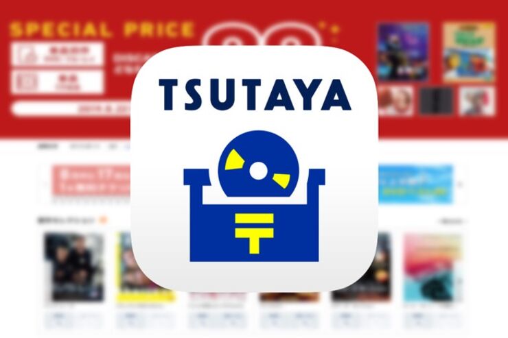 ツタヤディスカス（TSUTAYA DISCAS）を解約・退会する方法と注意点
