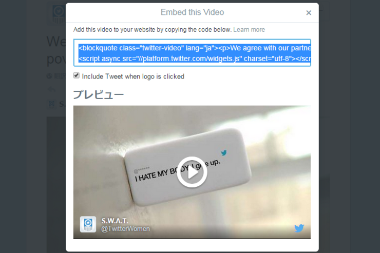 Twitter、ツイートした動画だけをウェブサイトに埋め込み可能に