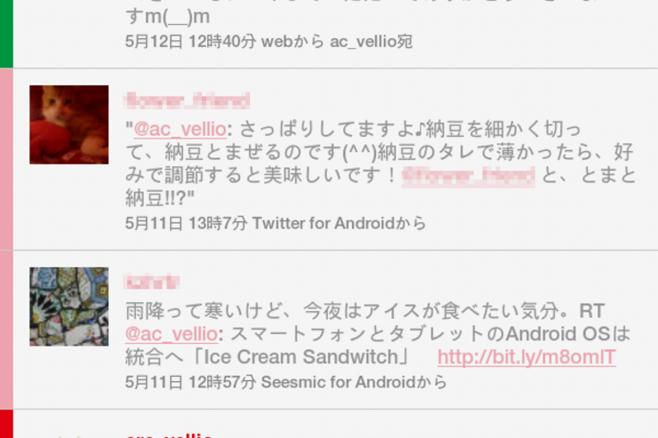 ツールアプリ ランキング 2011.5.21 #Android