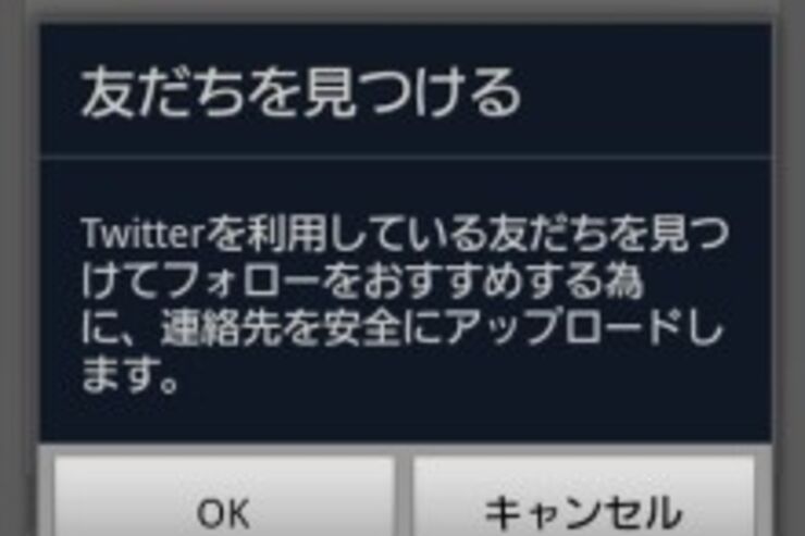Twitterの公式アプリがアップデート、スワイプショートカットが可能に