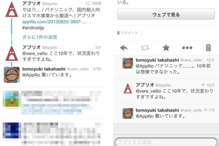 Twitterアプリが会話表示を変更、流れを追いやすいスタイルに