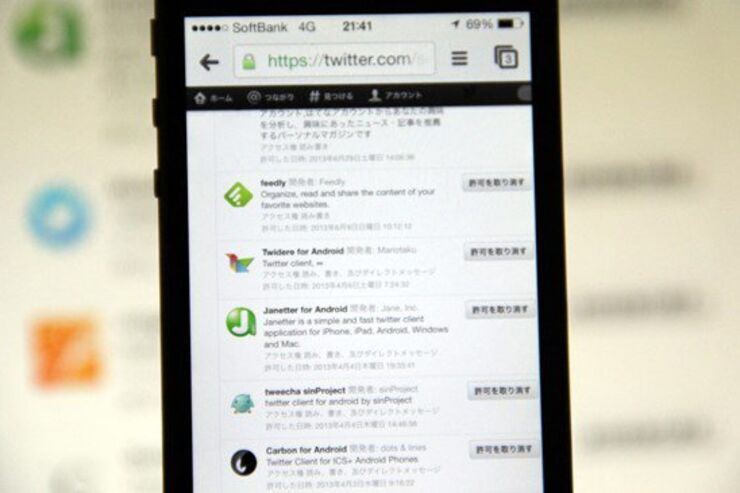 Twitter連携を解除できるアプリが人気、iPhoneアプリ ランキング 2014.3.9