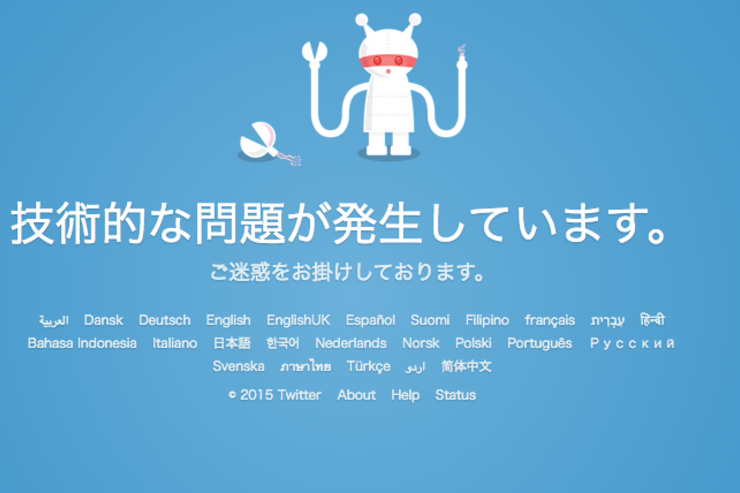 Twitterでツイートできない障害が発生、TL流れず　検索なども機能不全