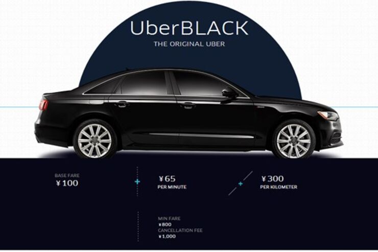 アプリでハイヤーが無料に？ 高級タクシー配車の「Uber」がすごい