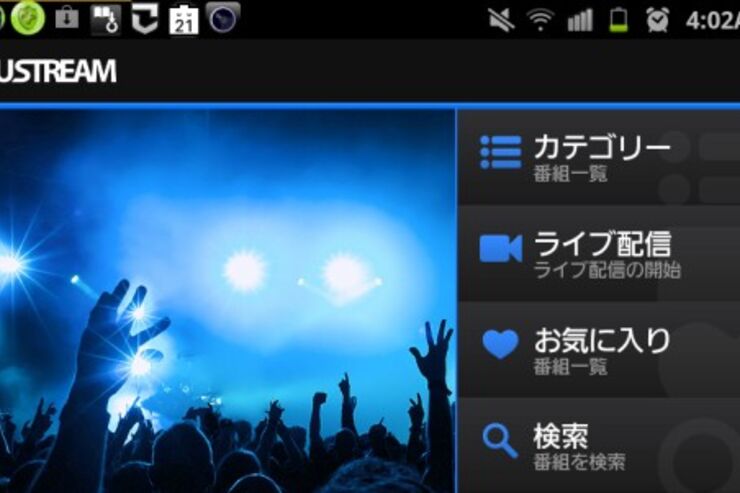 「Ustream」のアプリがアップデート、画面回転対応やデザイン変更など