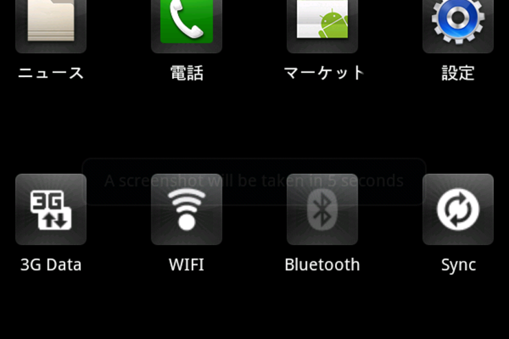 アプリ「vLauncher - best app organizer」ホーム画面をiPhone風に #Android