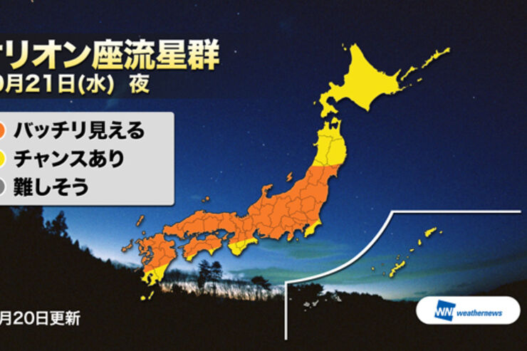 今夜のオリオン座流星群、瞬間映像がスマホへ通知　ウェザーニュースで全国から生中継