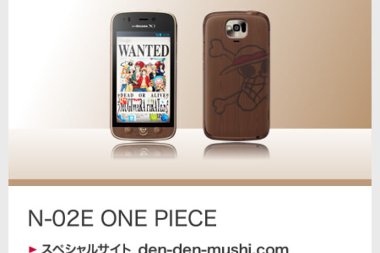 ドコモ、「ONE PIECEスマホ」「Xperia AX」など冬モデルスマートフォン先行展示予定［CEATEC 2012］