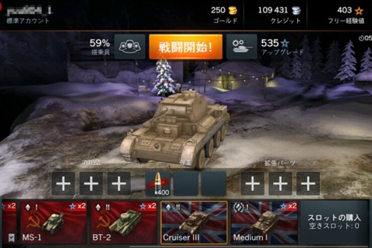 中毒性が高すぎてヤバい戦車ゲーム「World of Tanks Blitz」、7対7オンライン対戦がアツい