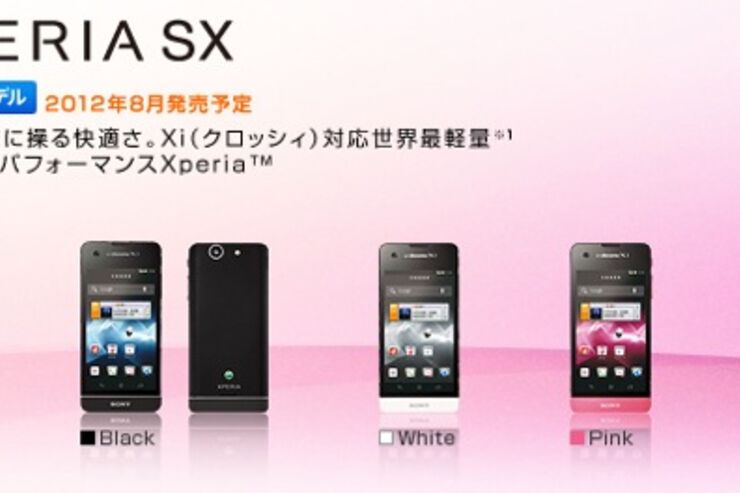 ドコモ「Xperia SX SO-05D」の発売日は8月10日を予定、事前予約は8月3日から