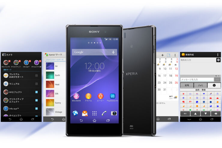 au「Xperia Z1」「Xperia Z Ultra」がAndroid 4.4バージョンアップ開始