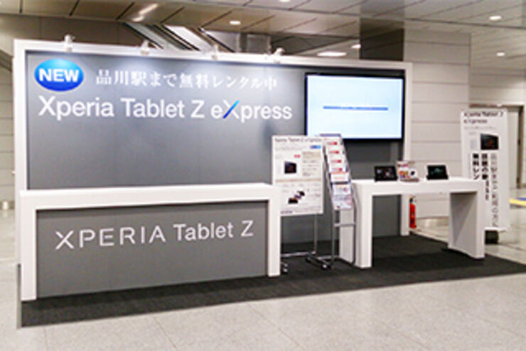 Sony、新幹線で「Xperia Tablet Z」を無料貸し出しするキャンペーン