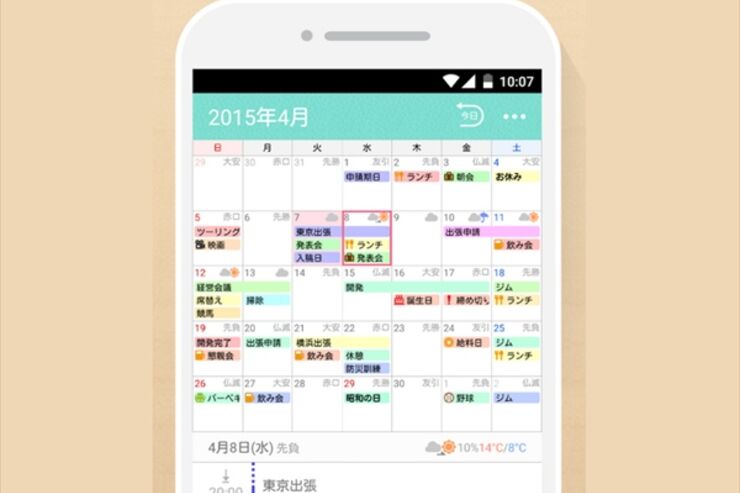 「Yahoo!かんたんカレンダー」iPhone版も登場、予定登録が楽々できるアプリ
