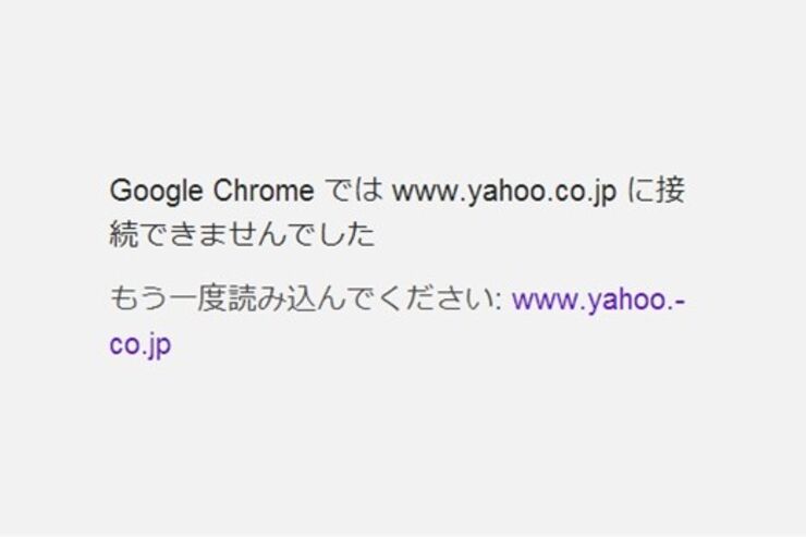 ヤフー、「ヤフー砲」ならぬ「緊急地震速砲」で一時サーバダウン