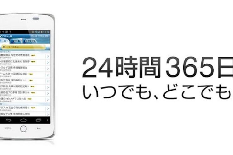 アプリ「Yahoo!トピックス」いつものヤフトピで最新ニュースをチェック #Android