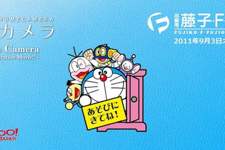アプリ「Yahoo! JAPAN 夢カメラアプリ」ドラえもんやパーマンと写真を撮ろう #Android