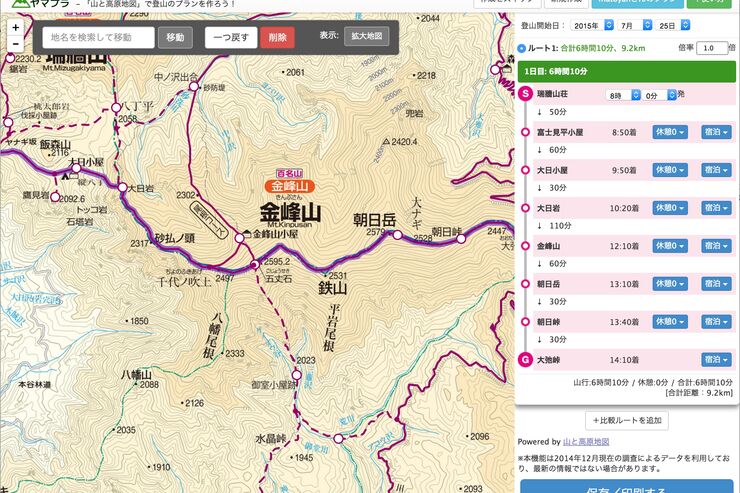 ヤマレコ×山と高原地図、登山プランを作って地図アプリでルート確認もできる「ヤマプラ」提供開始
