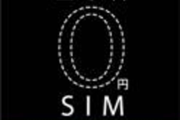 日本通信、基本料金0円からの従量制通信が可能になるヨドバシカメラSIMを発表