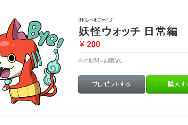 妖怪ウォッチ、LINEスタンプ・公式アカウント・KIDS動画に一挙登場