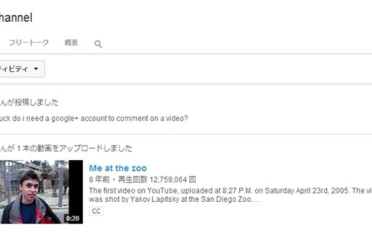 YouTube創業者が8年ぶり2度目の投稿、コメントシステム変更に対して