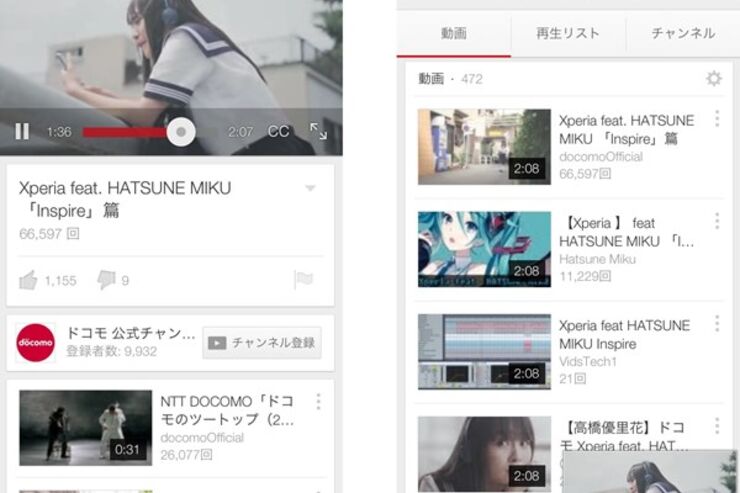 YouTubeアプリがメジャーアップデート、動画を再生しながら検索などが可能に