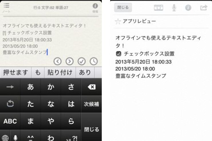 オフラインのときでもパフォーマンスに期待できるメモアプリ「ZowNote for Evernote」 #iPhone