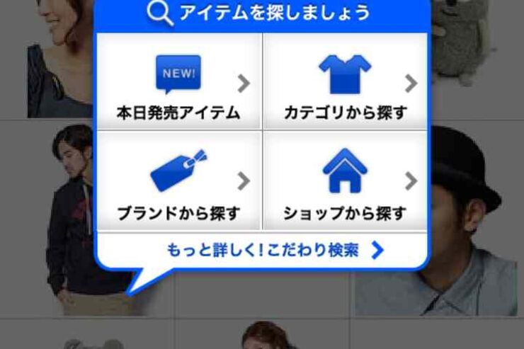 国内最大級ファッションサイト「ZOZOTOWN」の公式アプリがPlayストアに登場